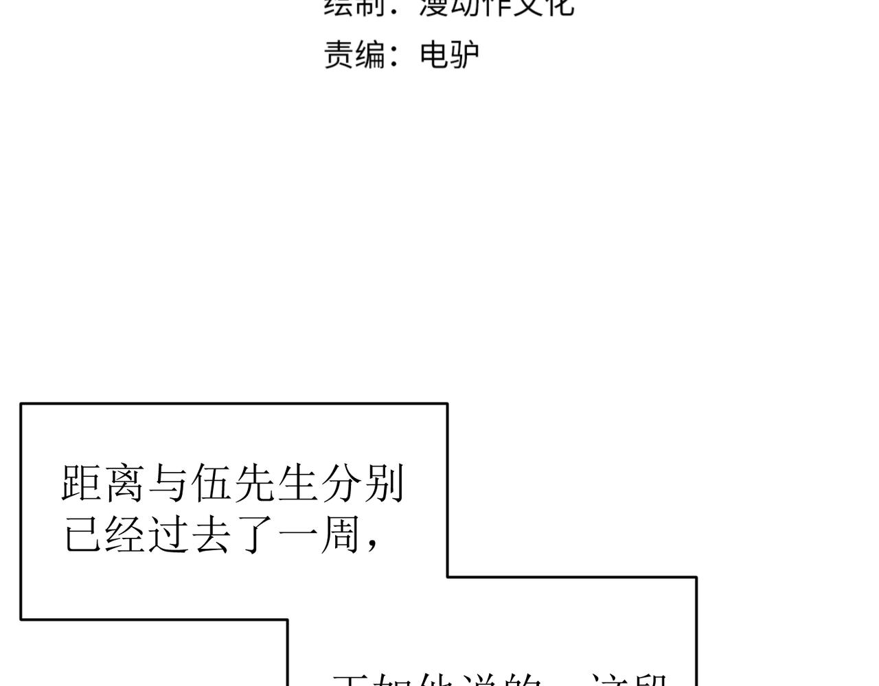 《万物合一》第十三话 篮球赛 第4页