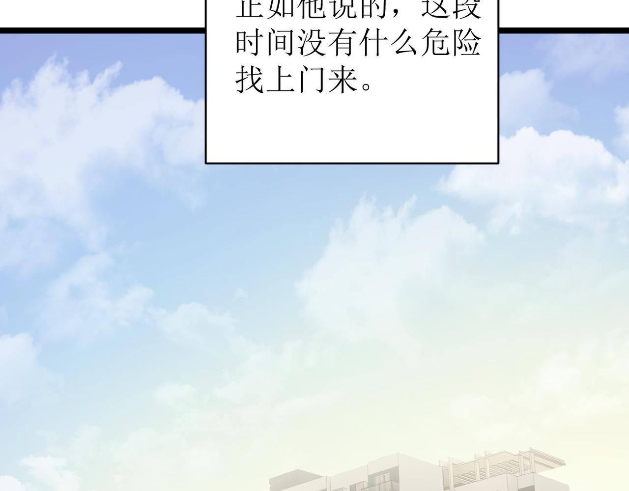 《万物合一》第十三话 篮球赛 第5页