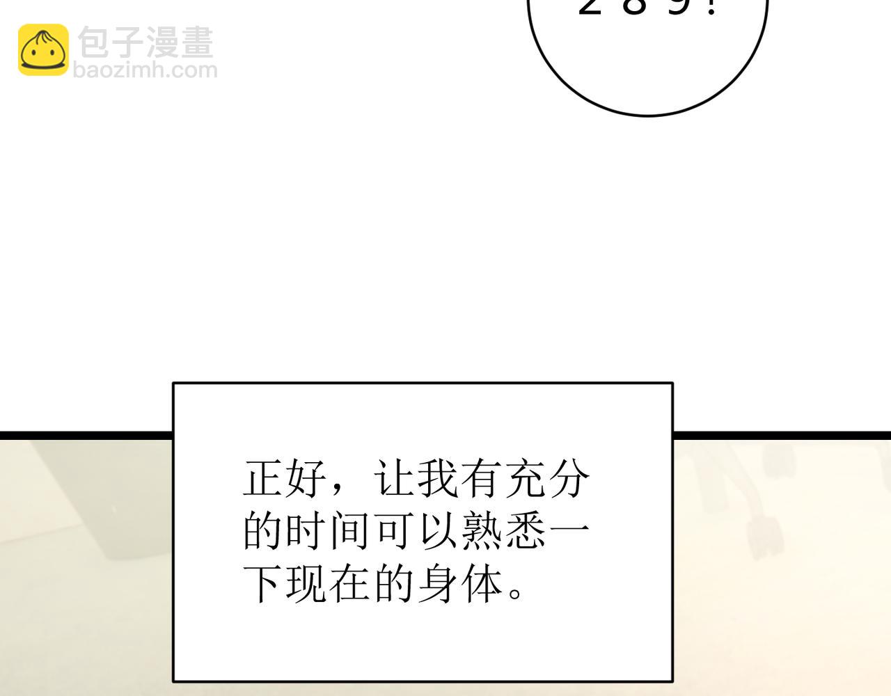 《万物合一》第十三话 篮球赛 第9页
