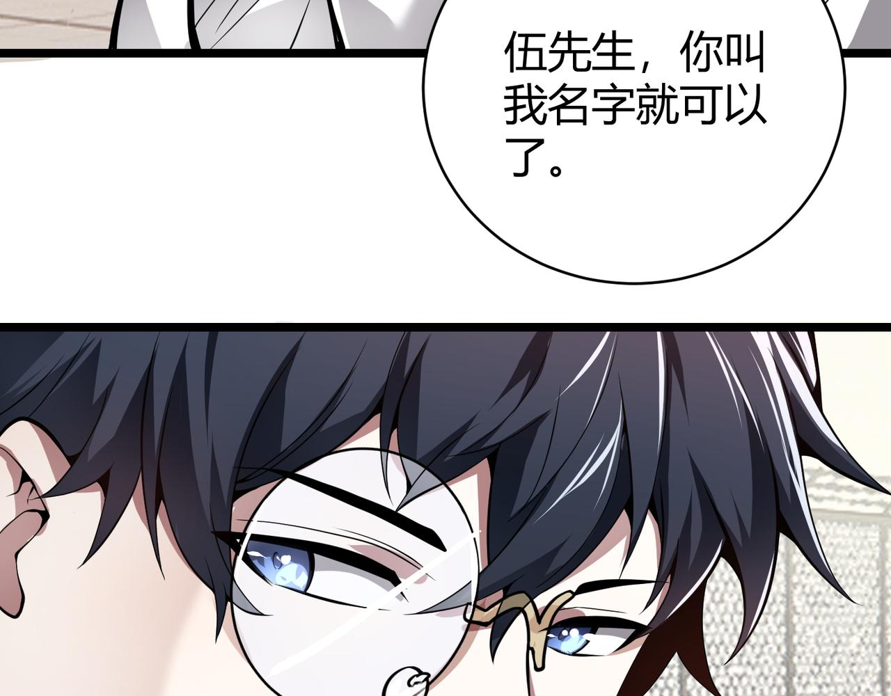 《万物合一》第十六话 吞噬 第10页