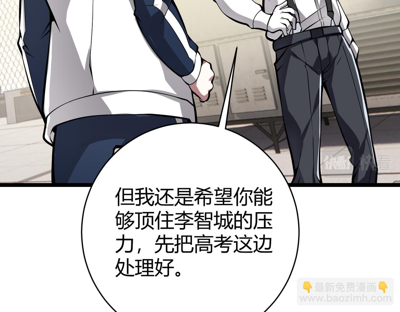 《万物合一》第十六话 吞噬 第13页