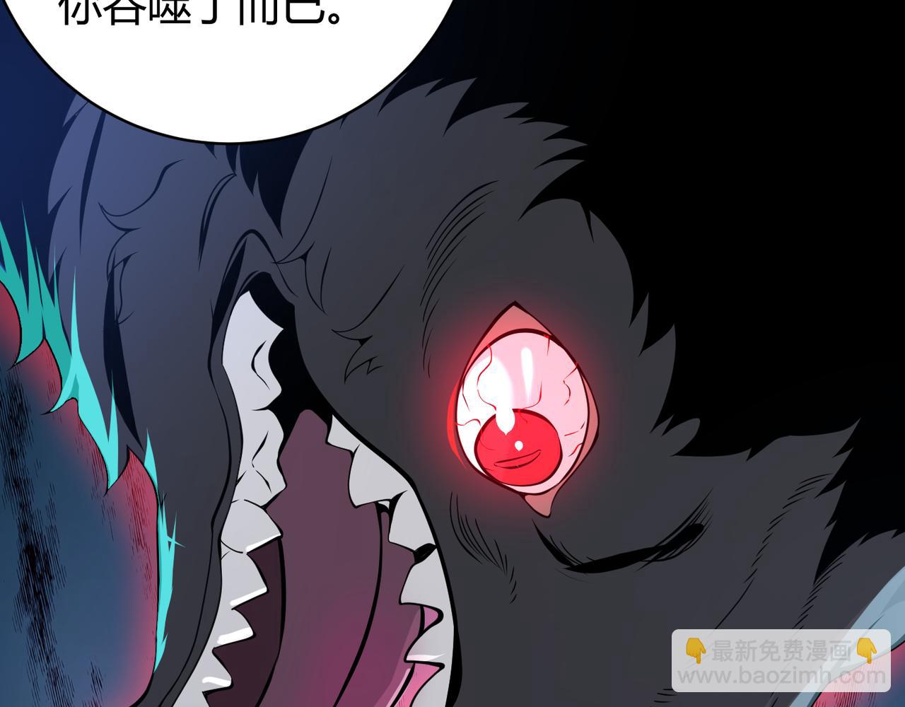 《万物合一》第十六话 吞噬 第26页