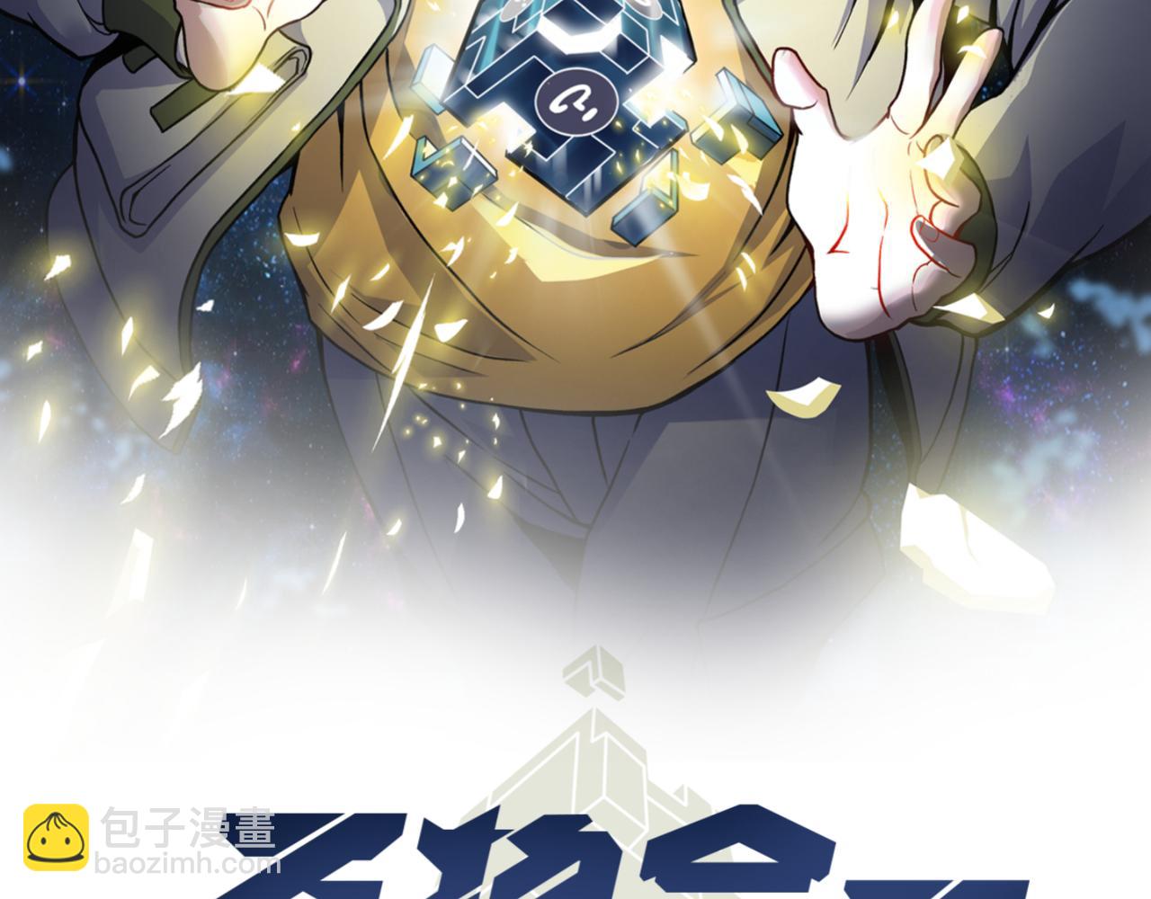 《万物合一》第十六话 吞噬 第2页
