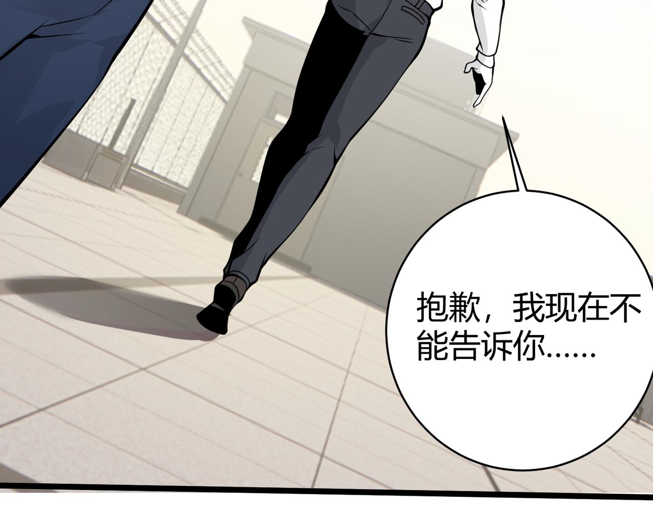 《万物合一》第十六话 吞噬 第34页