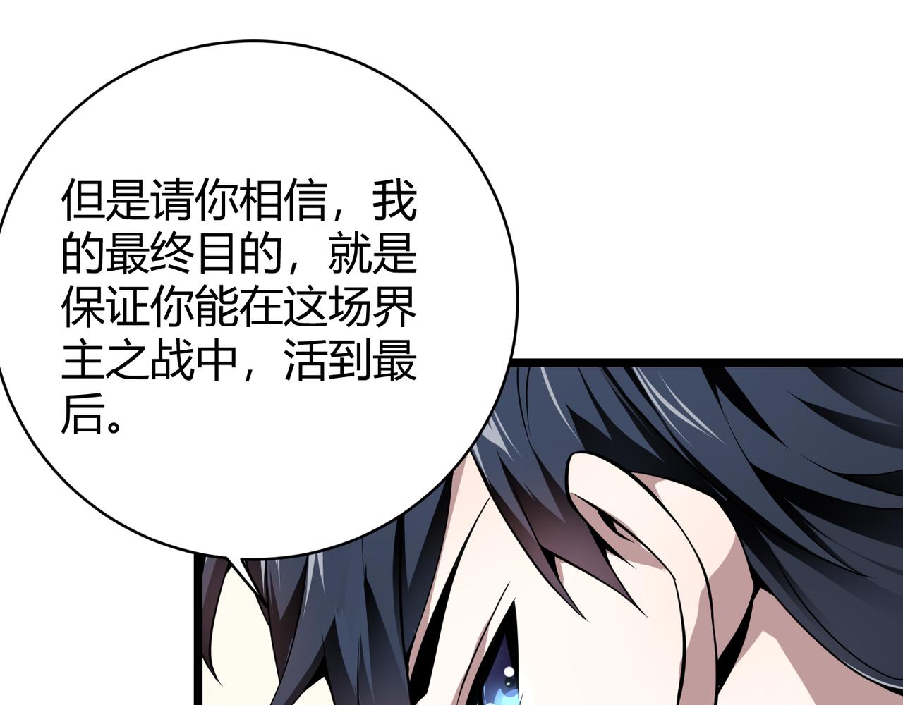 《万物合一》第十六话 吞噬 第35页