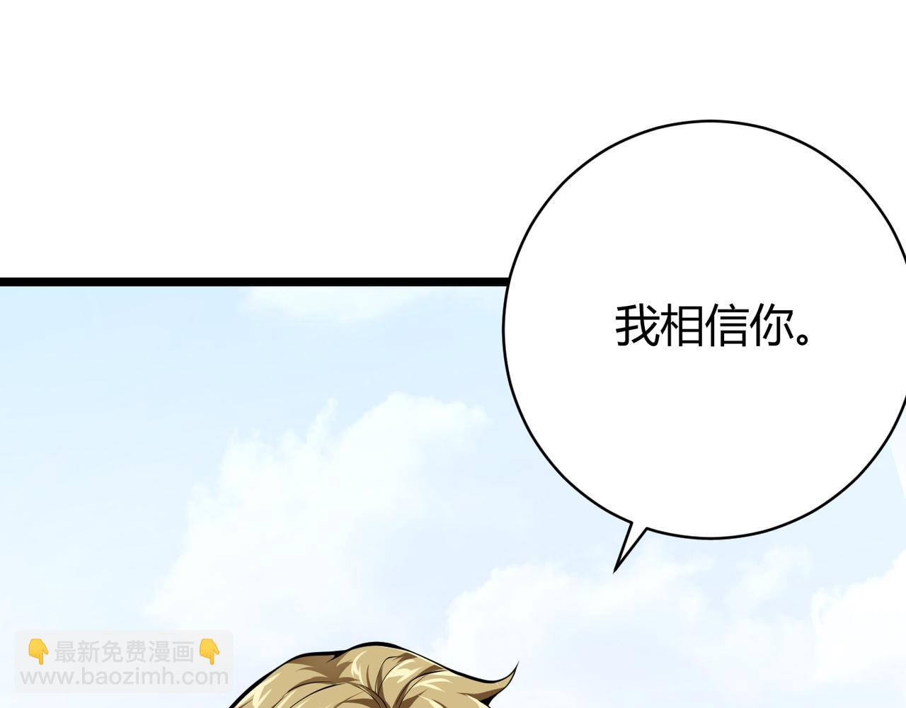 《万物合一》第十六话 吞噬 第39页