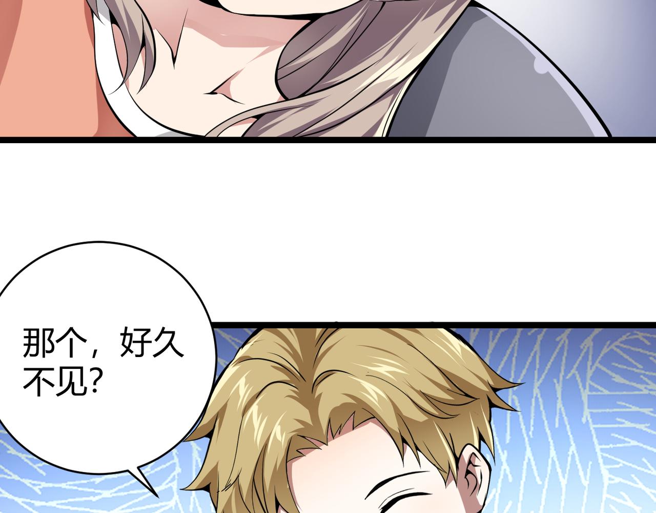 《万物合一》第十六话 吞噬 第48页