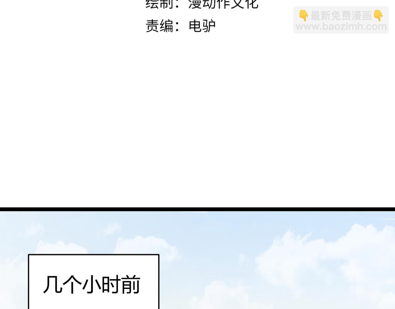 《万物合一》第十六话 吞噬 第4页