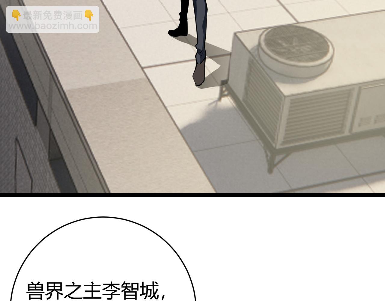 《万物合一》第十六话 吞噬 第7页