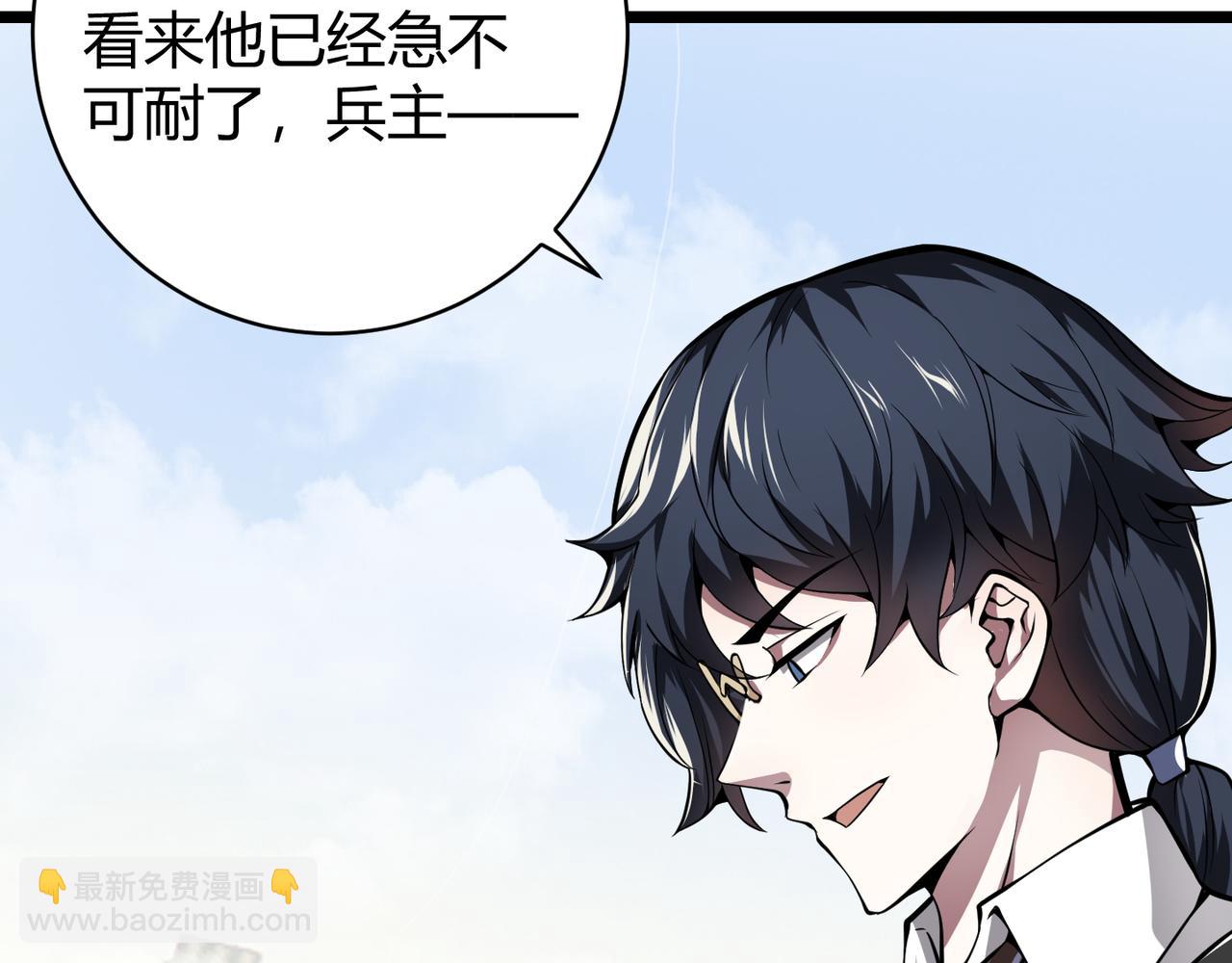 《万物合一》第十六话 吞噬 第8页