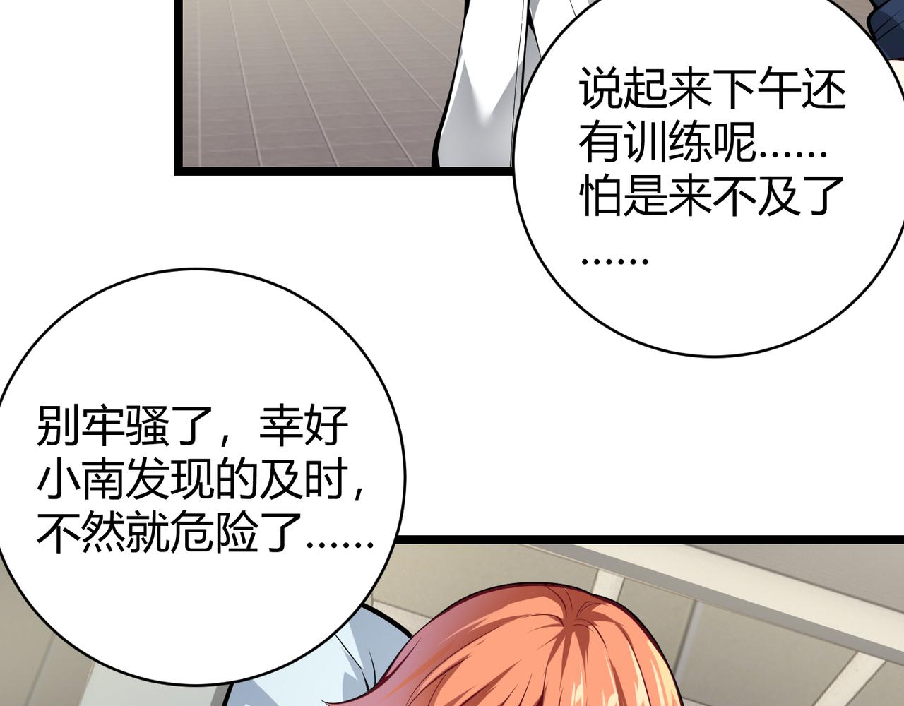 《万物合一》第十八话 魂穿异界 第10页
