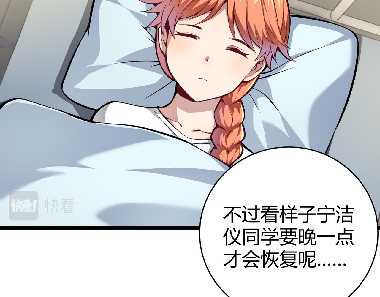 《万物合一》第十八话 魂穿异界 第11页