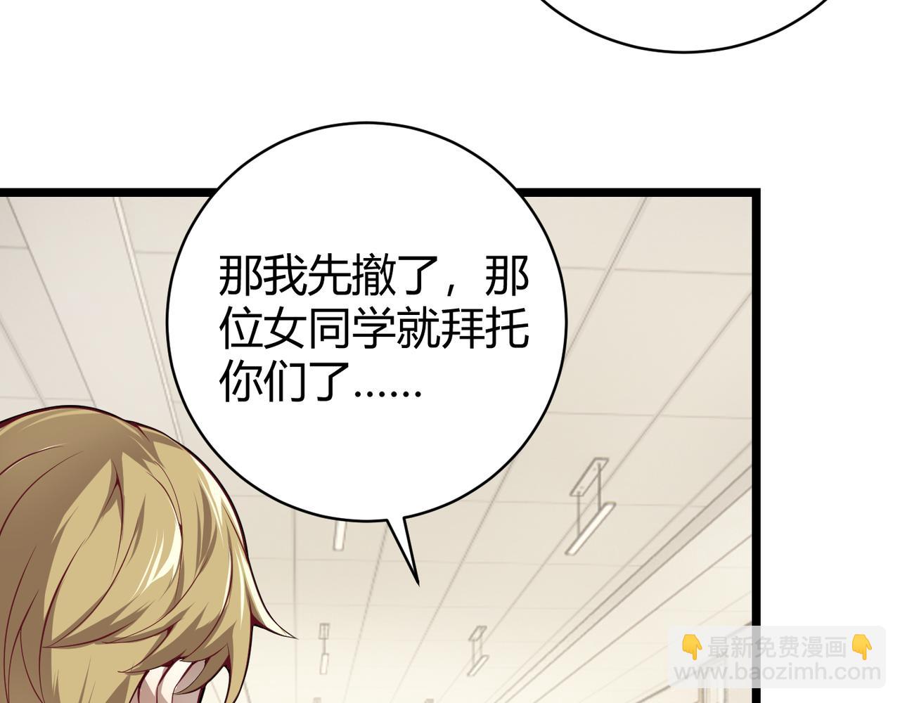 《万物合一》第十八话 魂穿异界 第12页