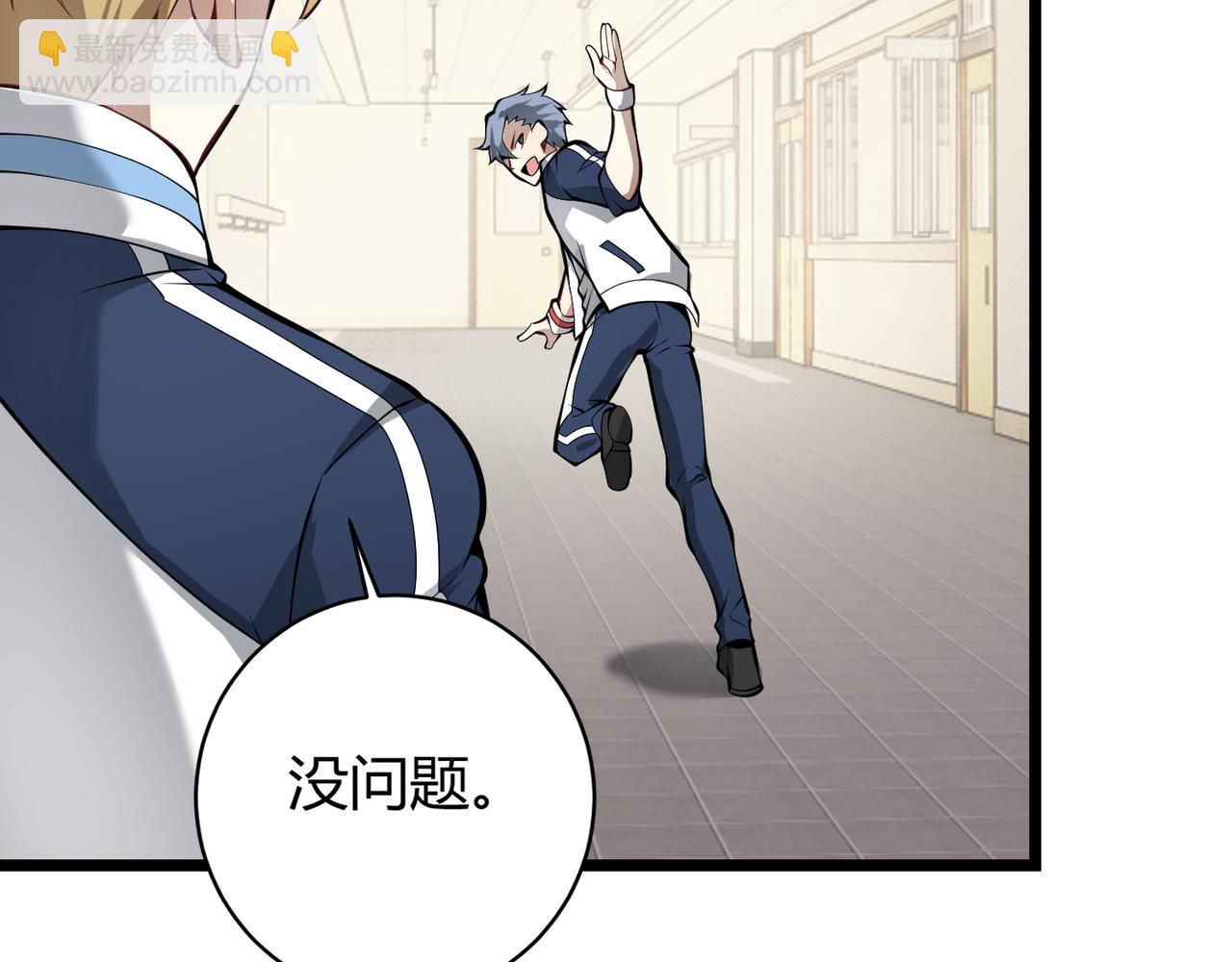 《万物合一》第十八话 魂穿异界 第13页