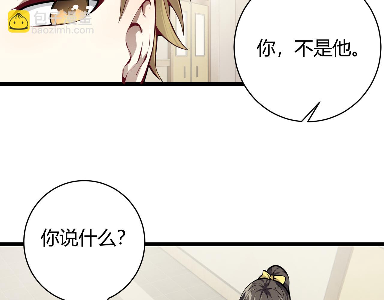 《万物合一》第十八话 魂穿异界 第15页