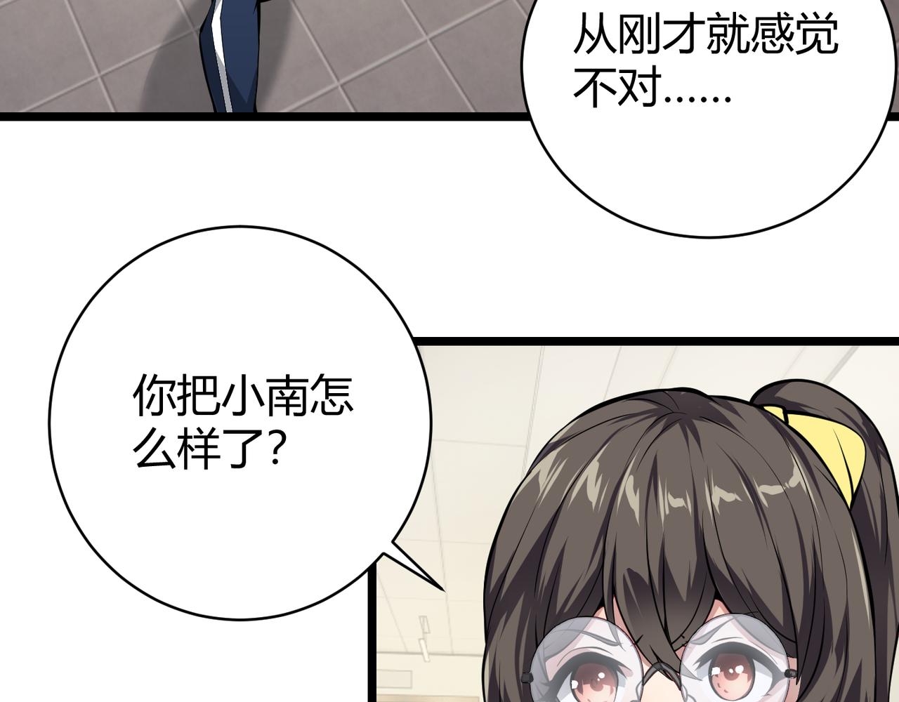 《万物合一》第十八话 魂穿异界 第17页