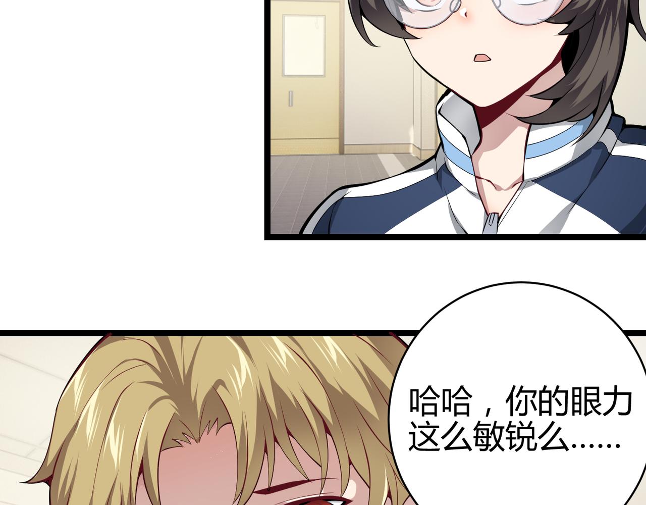 《万物合一》第十八话 魂穿异界 第18页