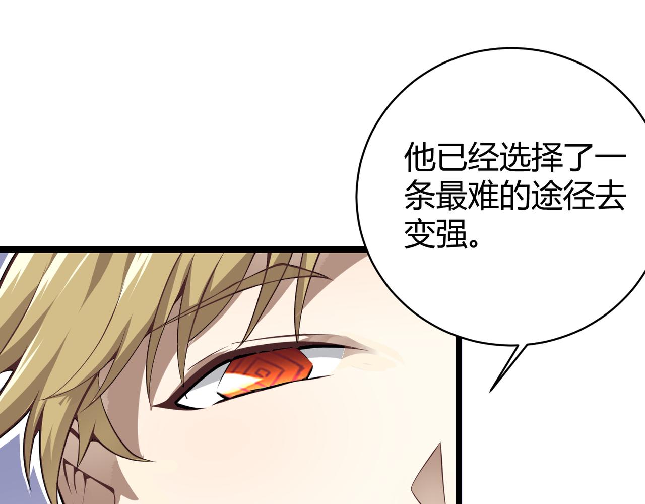 《万物合一》第十八话 魂穿异界 第23页