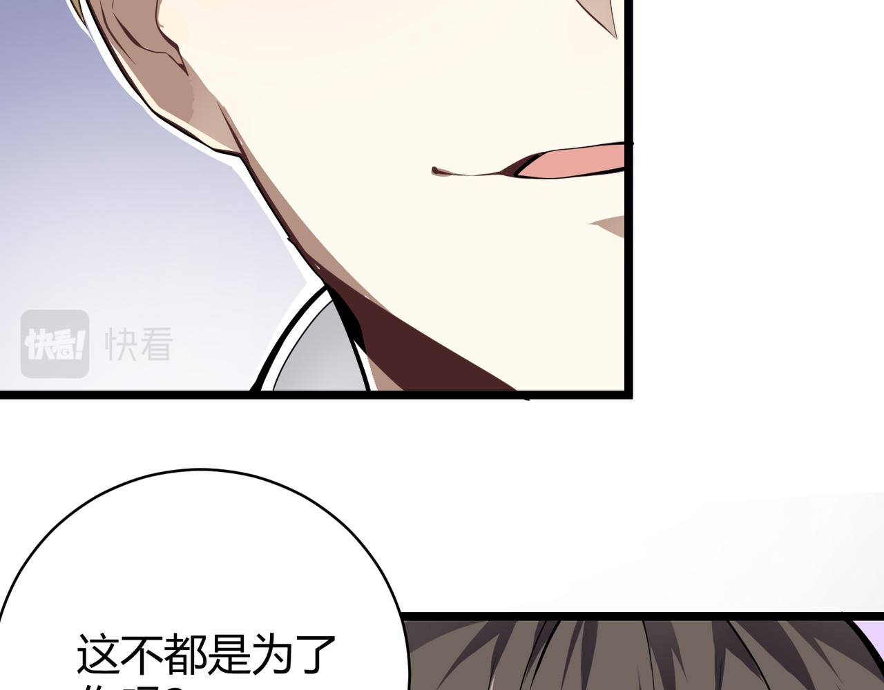 《万物合一》第十八话 魂穿异界 第24页