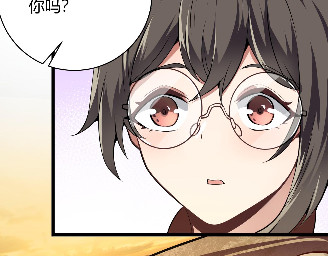 《万物合一》第十八话 魂穿异界 第25页