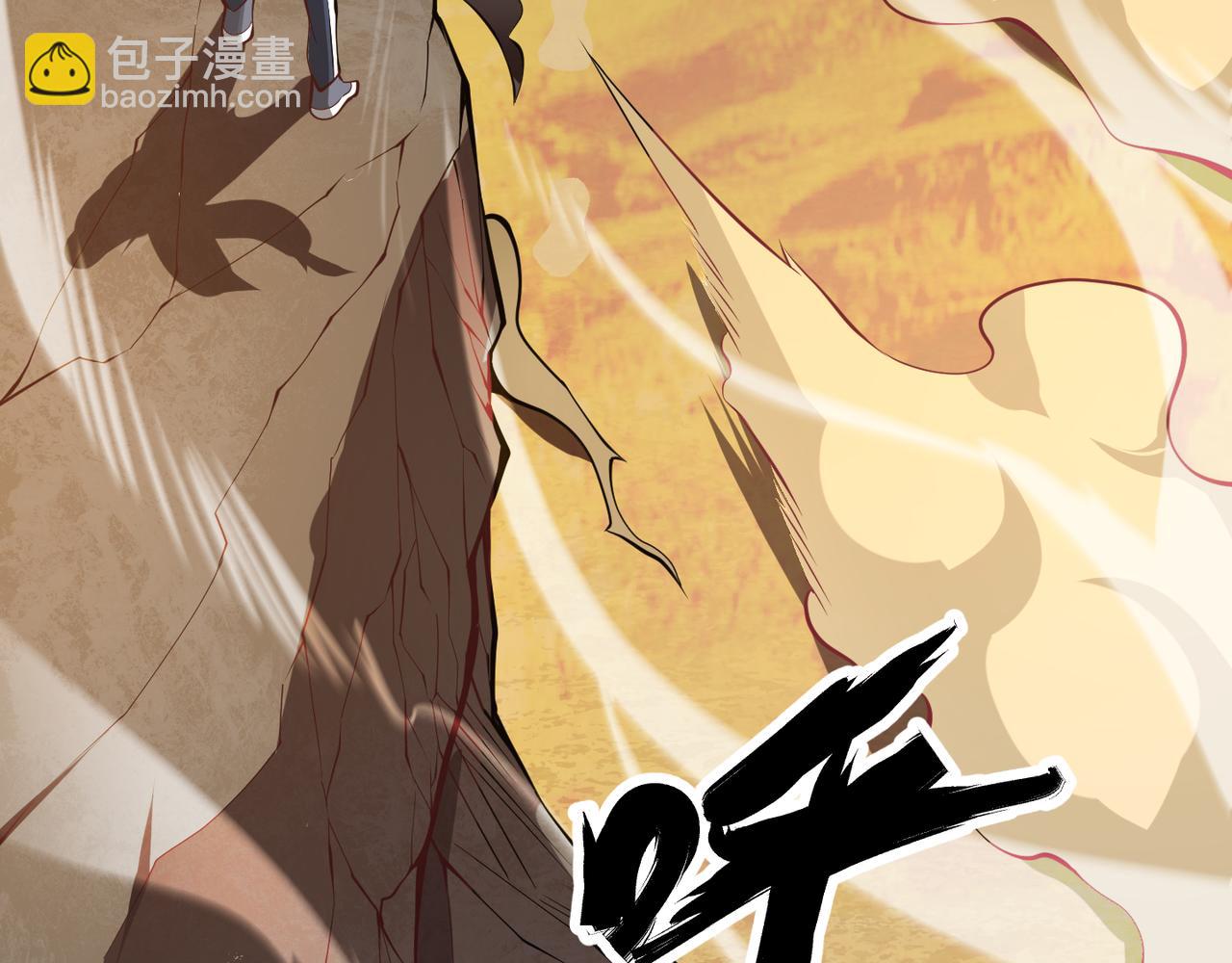 《万物合一》第十八话 魂穿异界 第33页