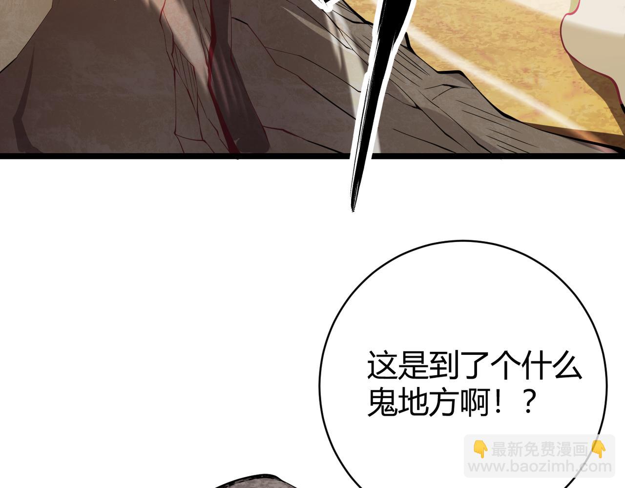 《万物合一》第十八话 魂穿异界 第34页