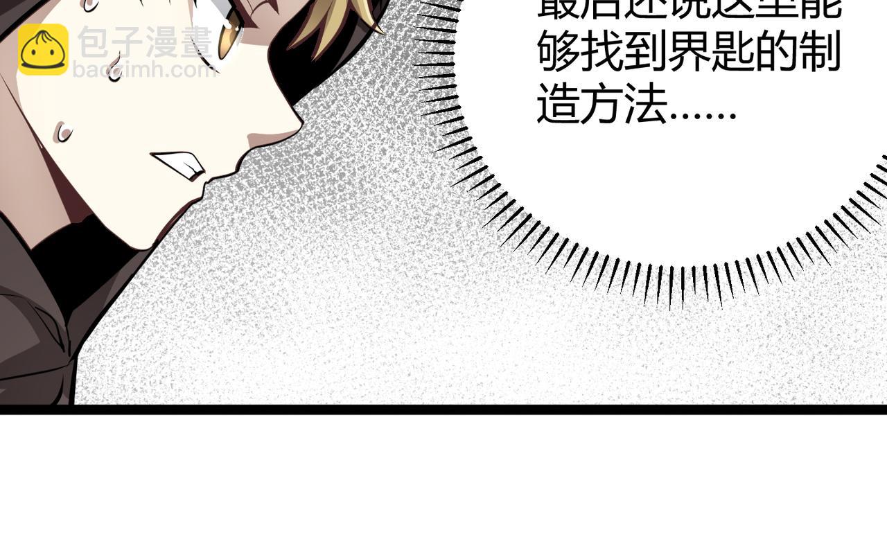 《万物合一》第十八话 魂穿异界 第40页