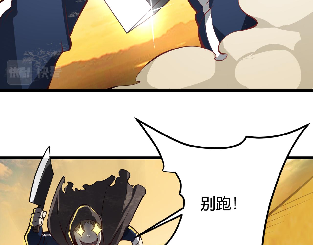 《万物合一》第十八话 魂穿异界 第48页