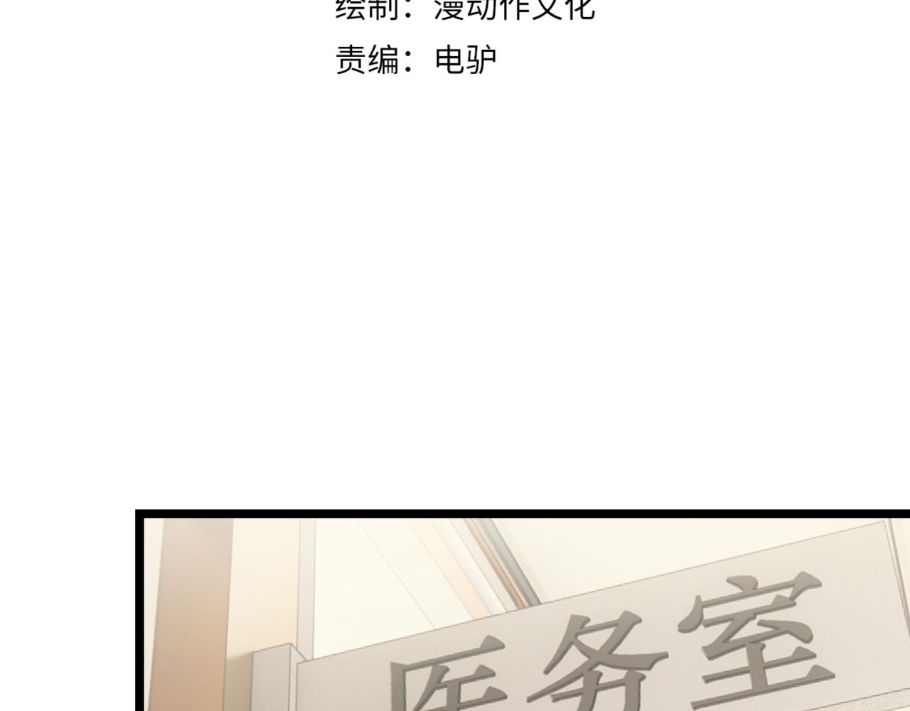 《万物合一》第十八话 魂穿异界 第4页