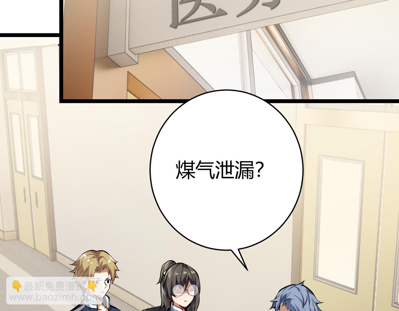 《万物合一》第十八话 魂穿异界 第5页