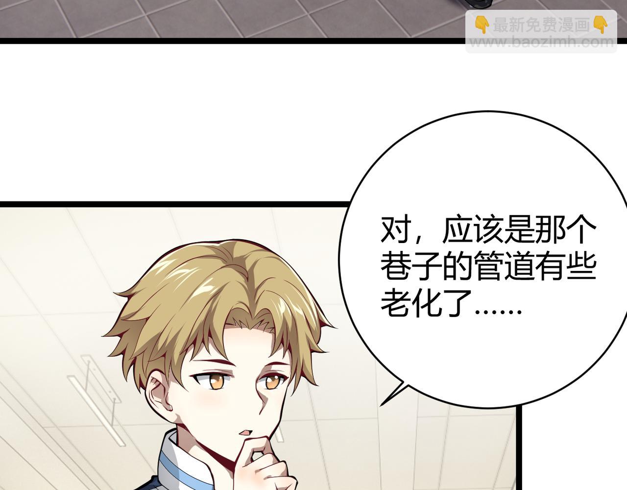 《万物合一》第十八话 魂穿异界 第7页