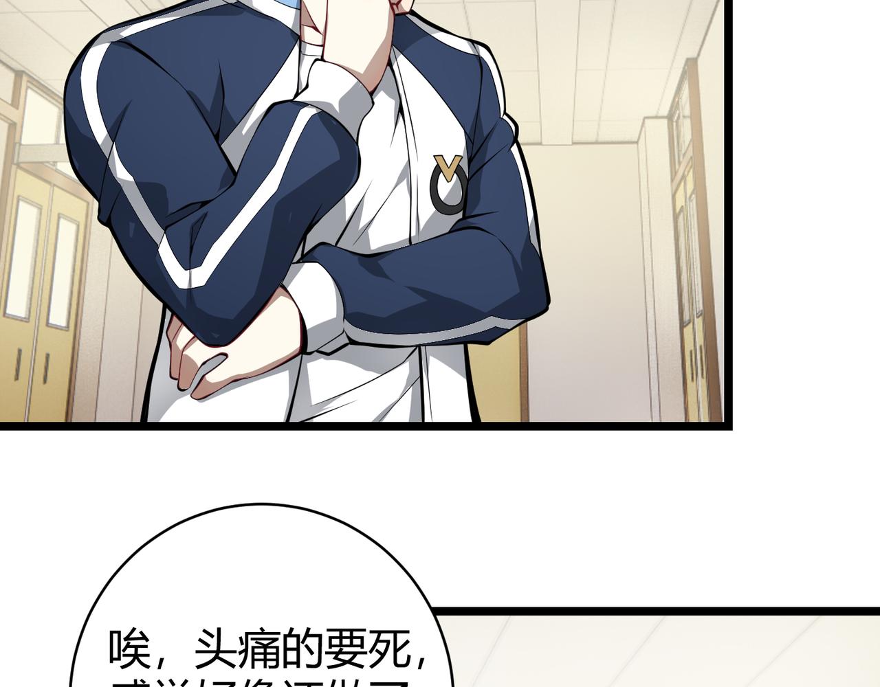 《万物合一》第十八话 魂穿异界 第8页