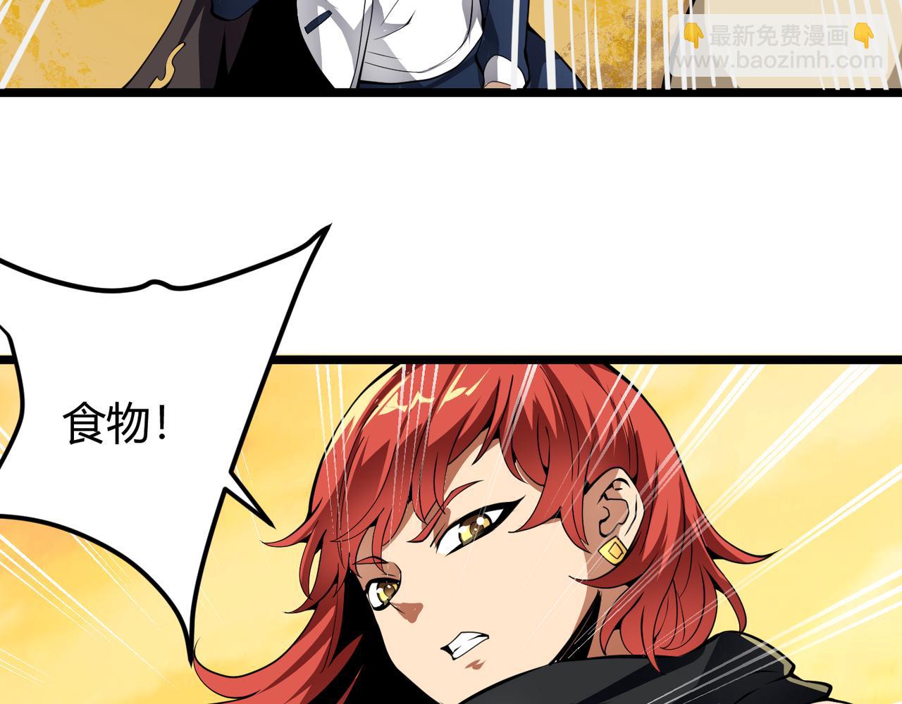 《万物合一》第十九话 被夺走的力量 第19页