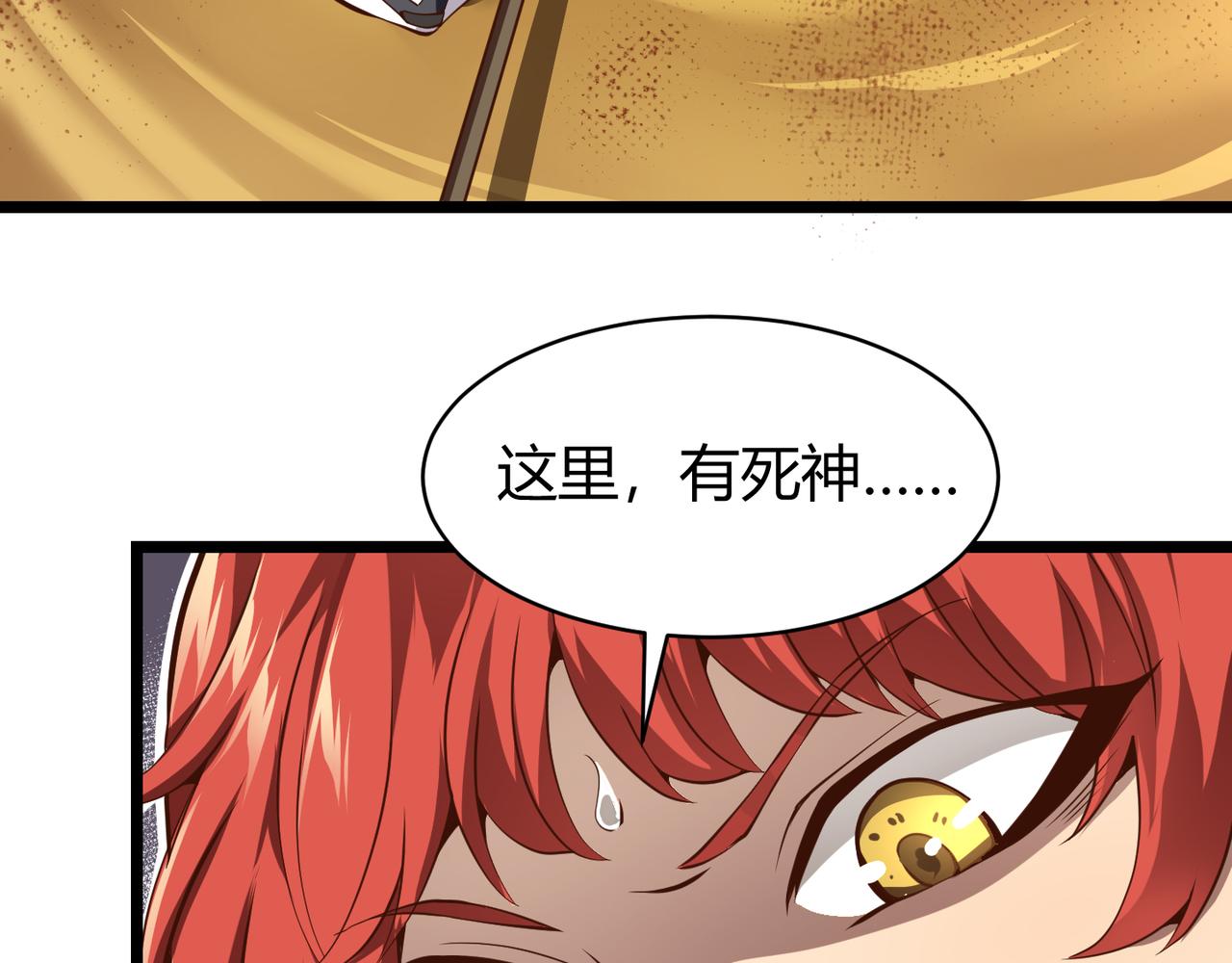 《万物合一》第十九话 被夺走的力量 第26页