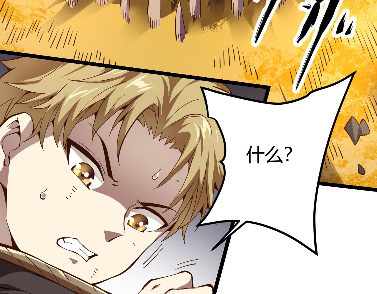《万物合一》第十九话 被夺走的力量 第29页