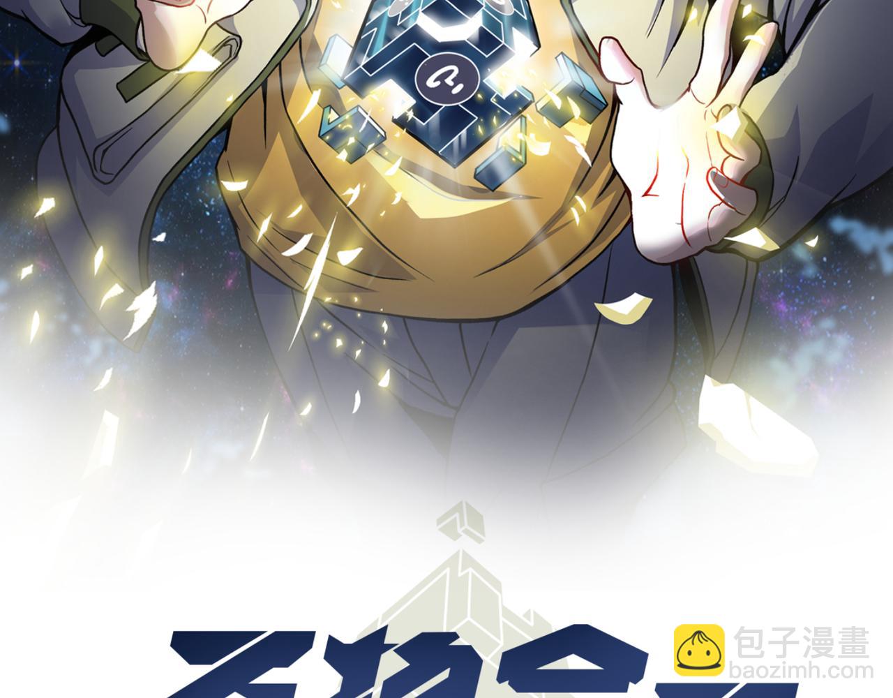 《万物合一》第十九话 被夺走的力量 第2页