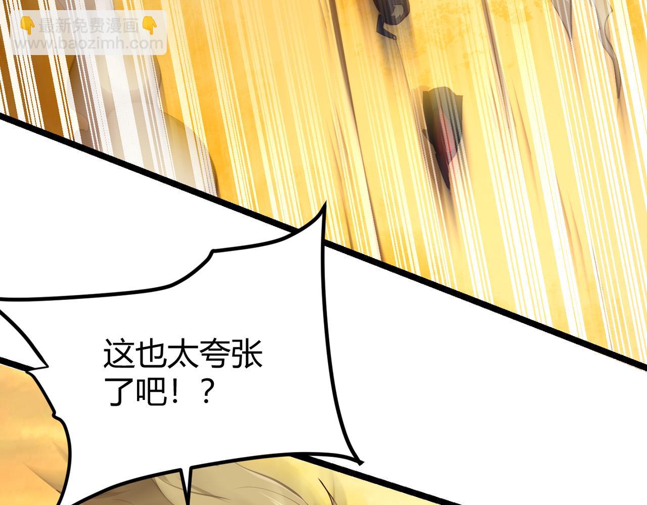 《万物合一》第十九话 被夺走的力量 第37页