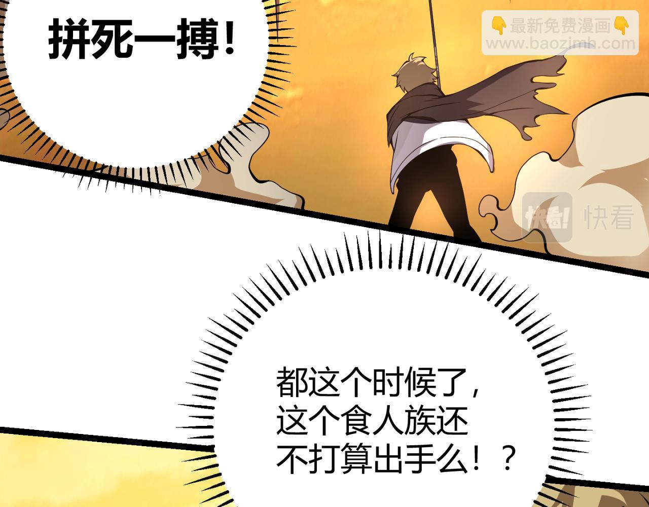 《万物合一》第十九话 被夺走的力量 第45页