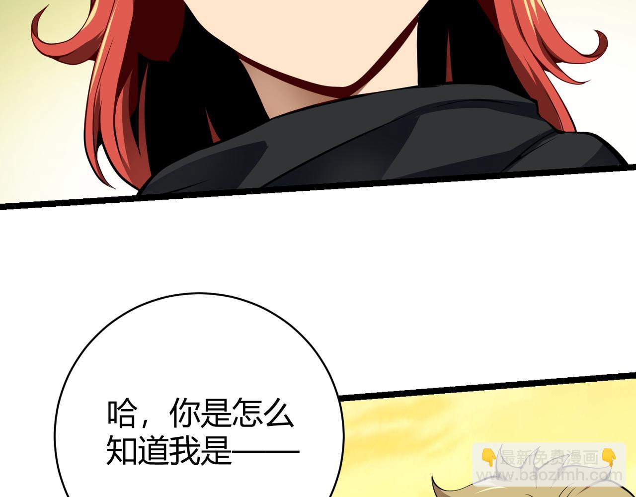 《万物合一》第十九话 被夺走的力量 第48页