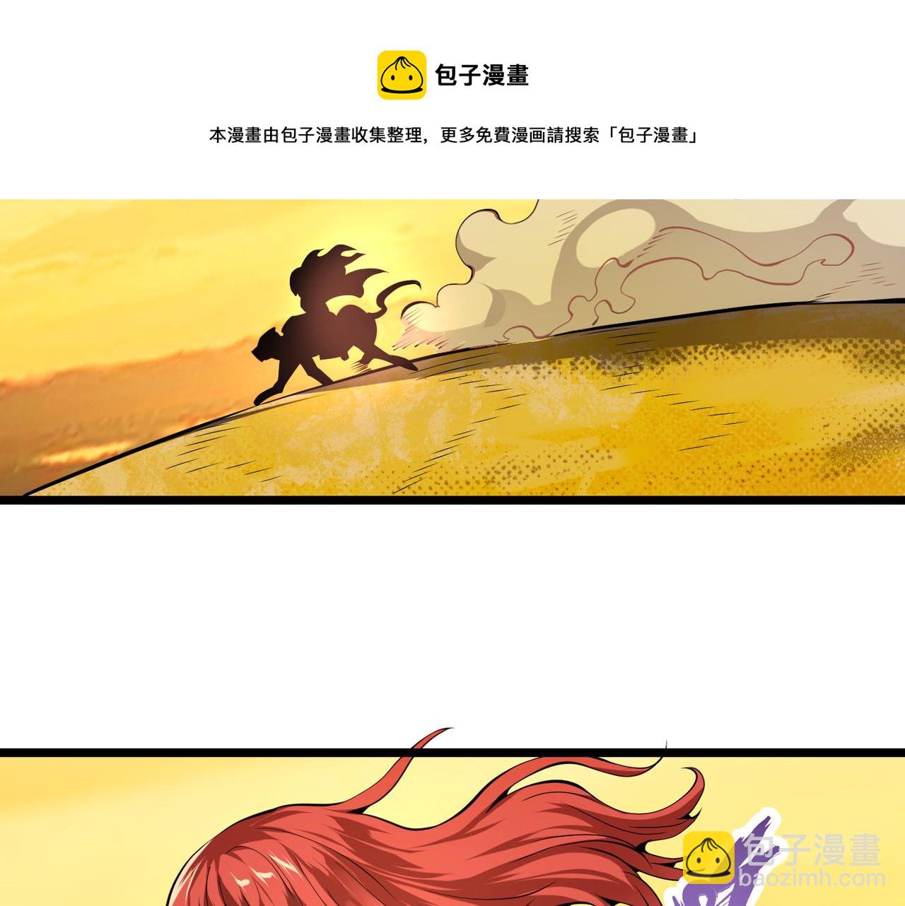 《万物合一》第十九话 被夺走的力量 第5页