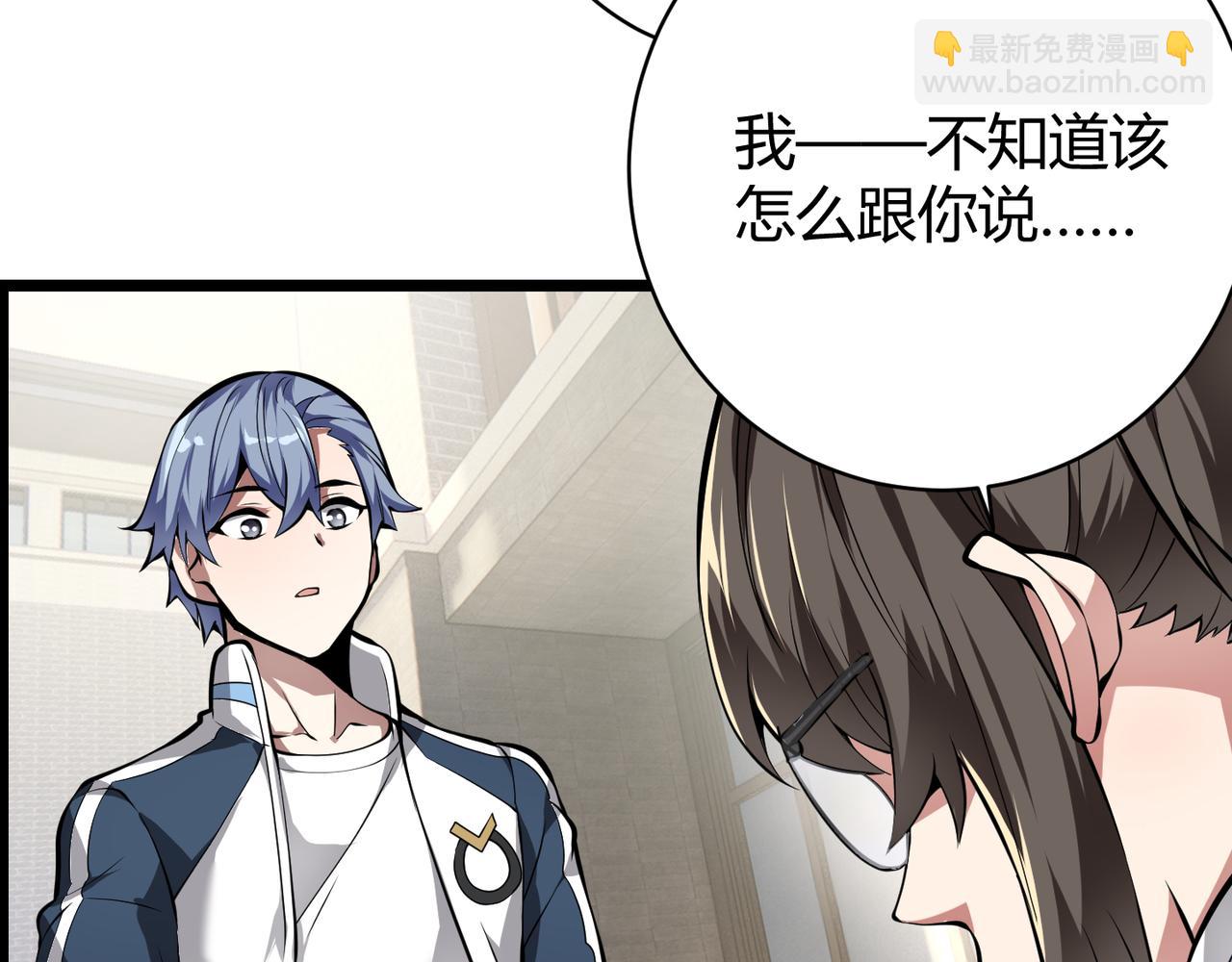 《万物合一》第十七话 狐媚 第15页