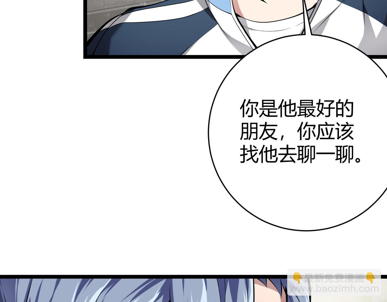 《万物合一》第十七话 狐媚 第18页