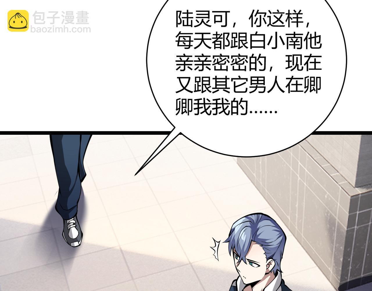 《万物合一》第十七话 狐媚 第20页