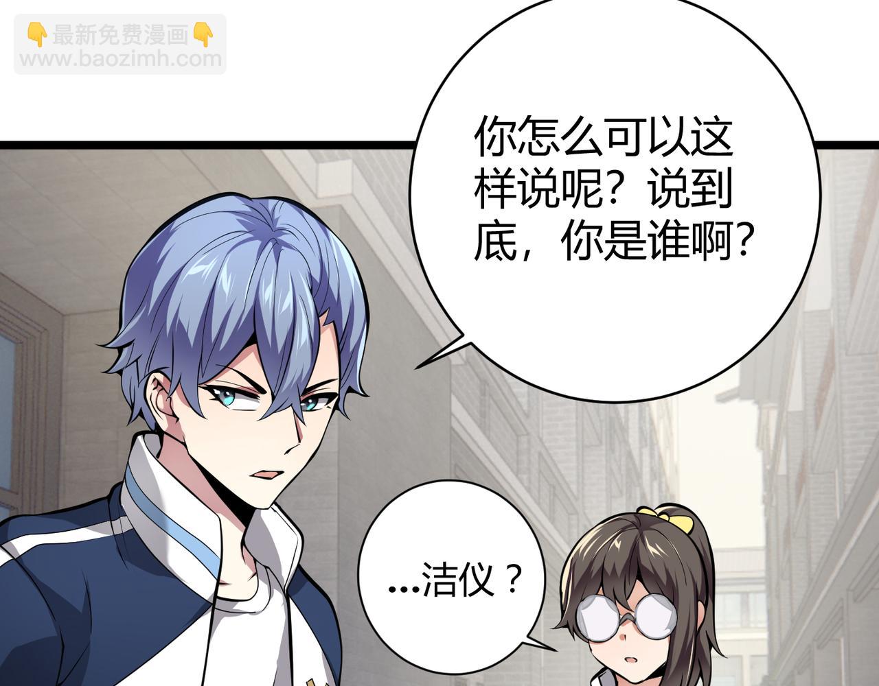 《万物合一》第十七话 狐媚 第26页