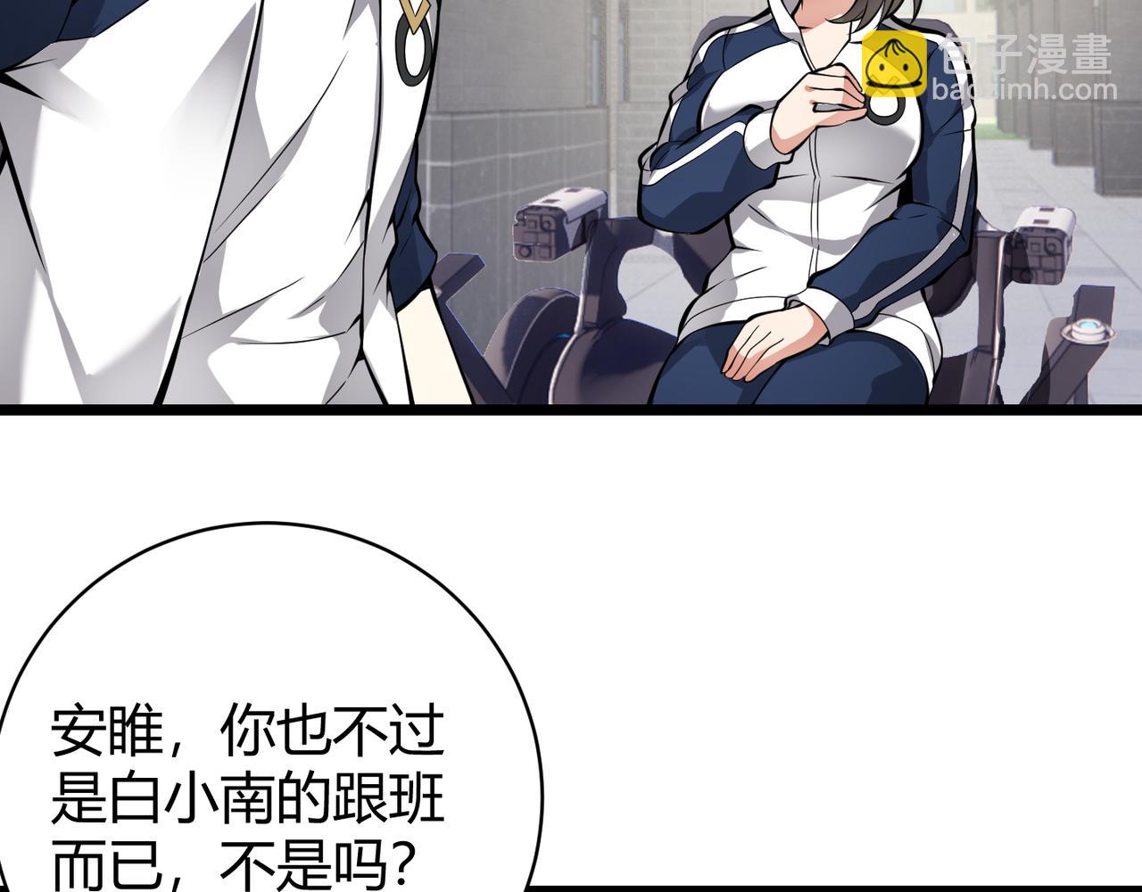 《万物合一》第十七话 狐媚 第27页