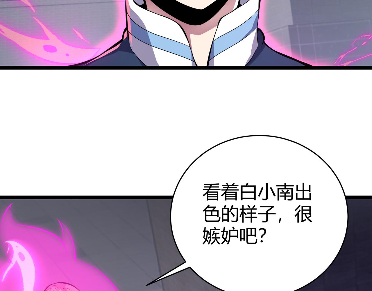 《万物合一》第十七话 狐媚 第29页
