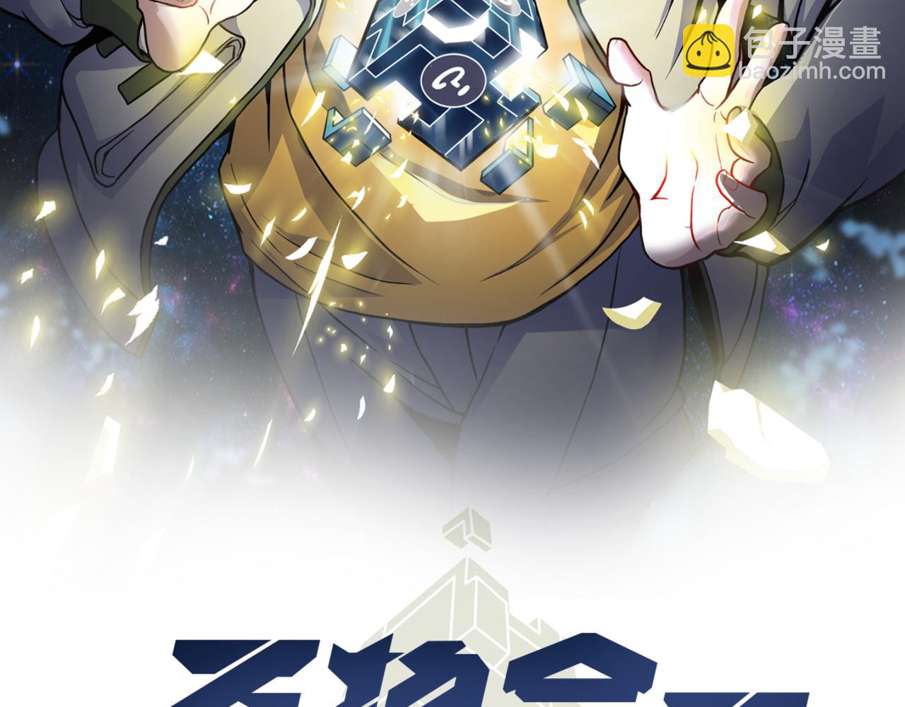 《万物合一》第十七话 狐媚 第2页