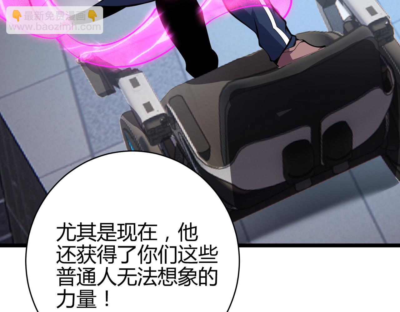 《万物合一》第十七话 狐媚 第32页