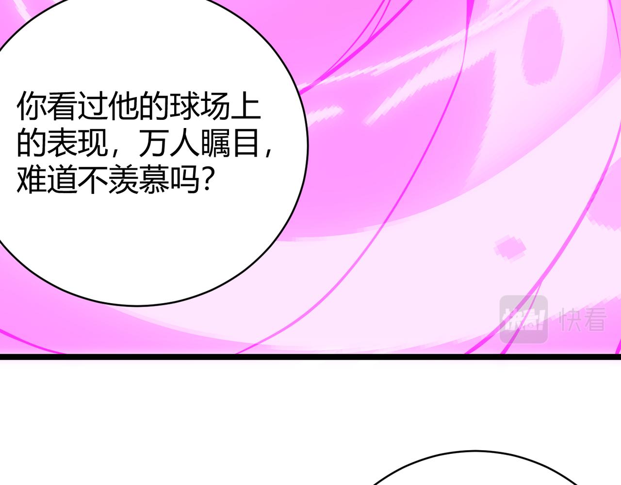 《万物合一》第十七话 狐媚 第39页