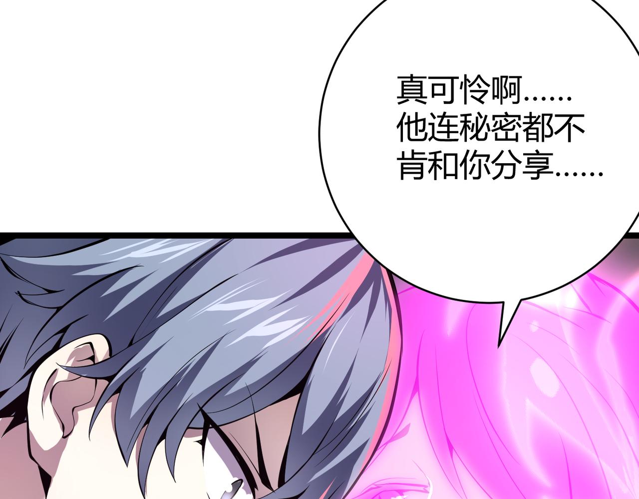 《万物合一》第十七话 狐媚 第40页